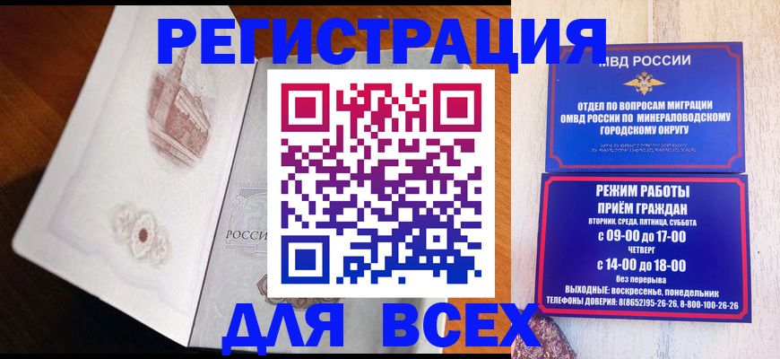 временная регистрация для школы в Кизеле