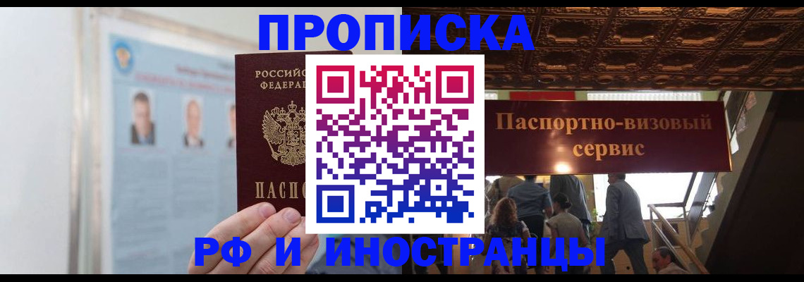 временная регистрация для школы в Кизеле