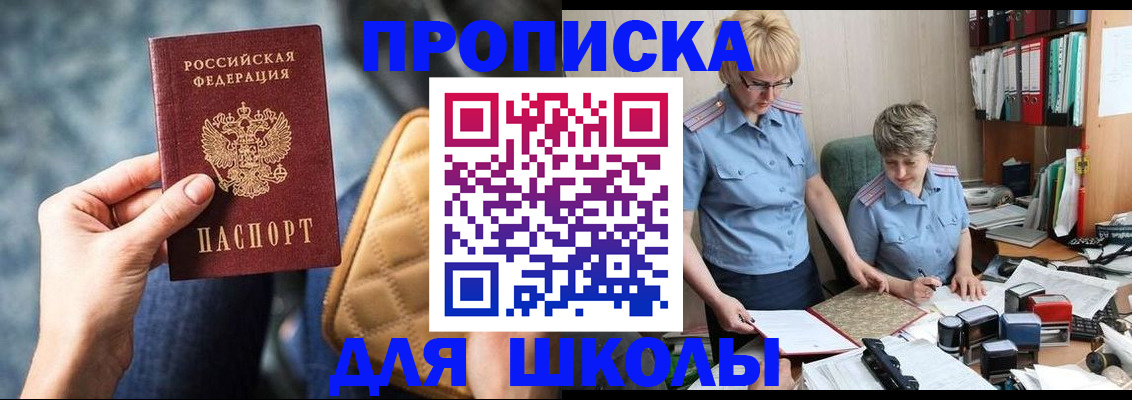 временная регистрация для всех в Кизеле